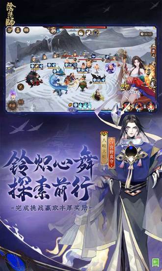 阴阳师内购解锁版无限魂玉