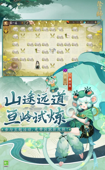 阴阳师解锁版全图鉴无限体力