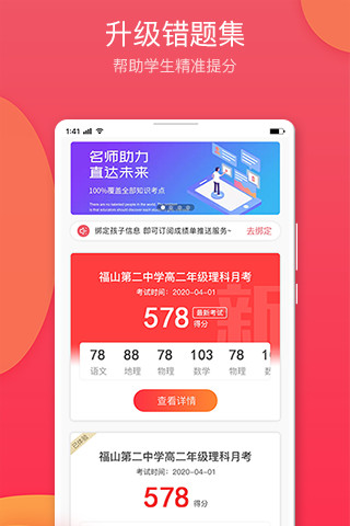 七天学堂app下载