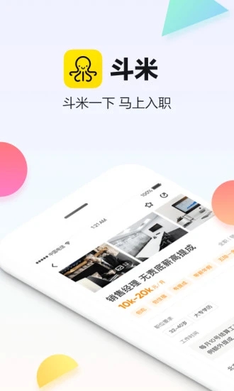 斗米app