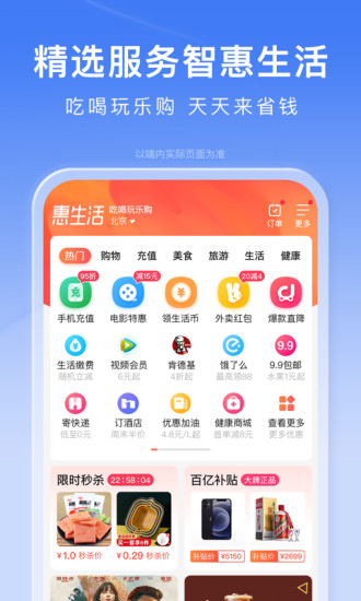 手机百度极速版app