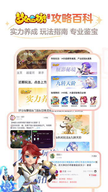 网易大神app官方正版