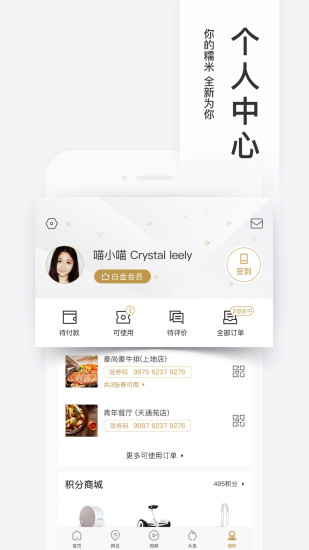 百度糯米app官方下载