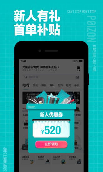 得物ios苹果版app